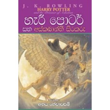 Harry potter book one pdf
